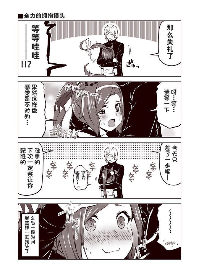 《赛马娘 小马扑腾漫画剧场》漫画最新章节第1话免费下拉式在线观看章节第【4】张图片