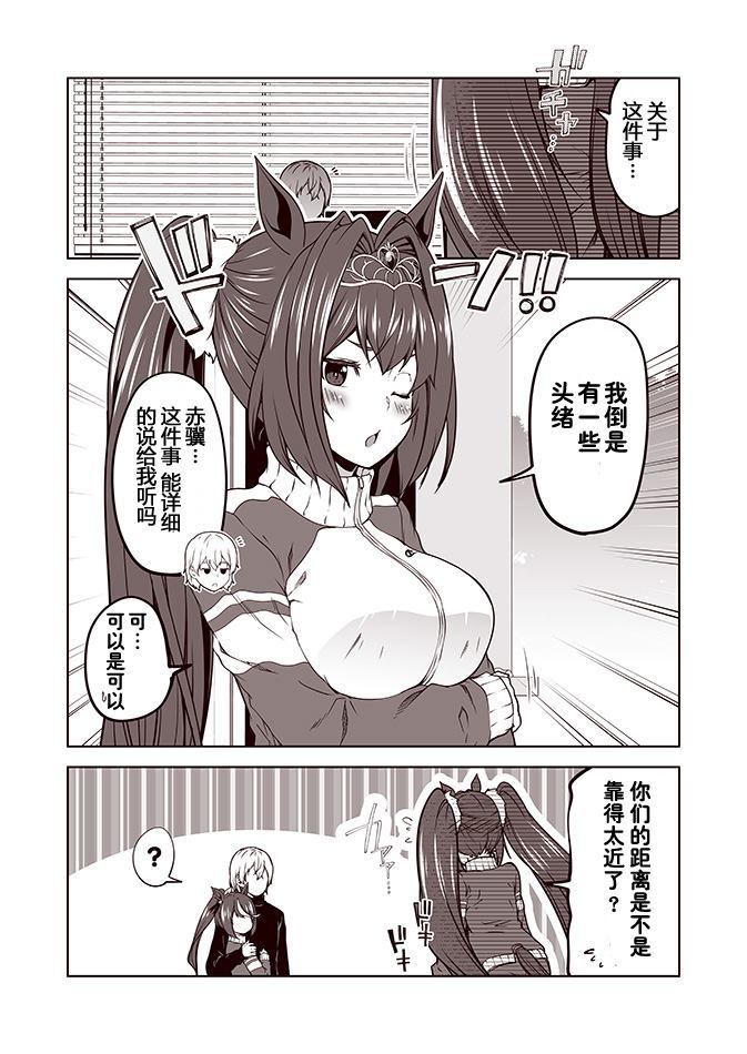 《赛马娘 小马扑腾漫画剧场》漫画最新章节第1话免费下拉式在线观看章节第【9】张图片