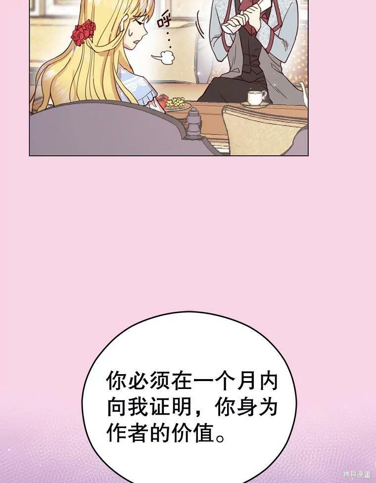 《反派美学》漫画最新章节第0话免费下拉式在线观看章节第【16】张图片