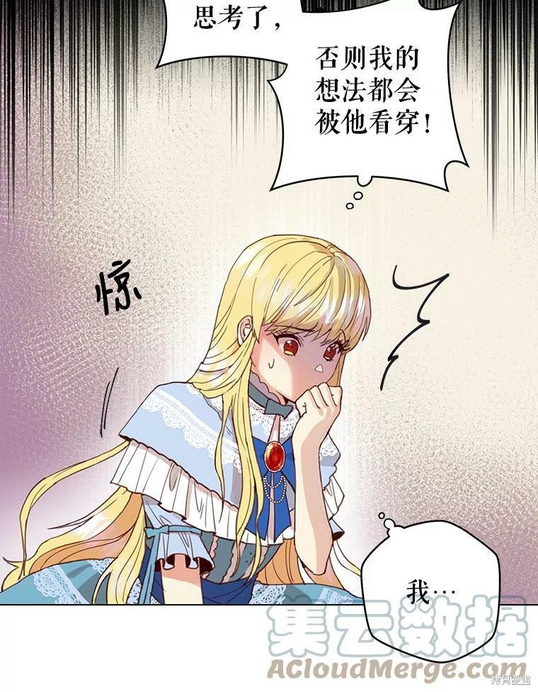 《反派美学》漫画最新章节第0话免费下拉式在线观看章节第【11】张图片