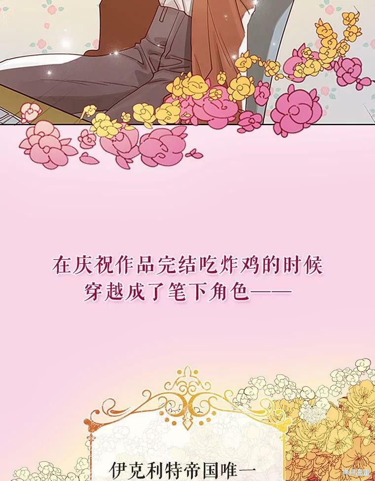 《反派美学》漫画最新章节第0话免费下拉式在线观看章节第【2】张图片