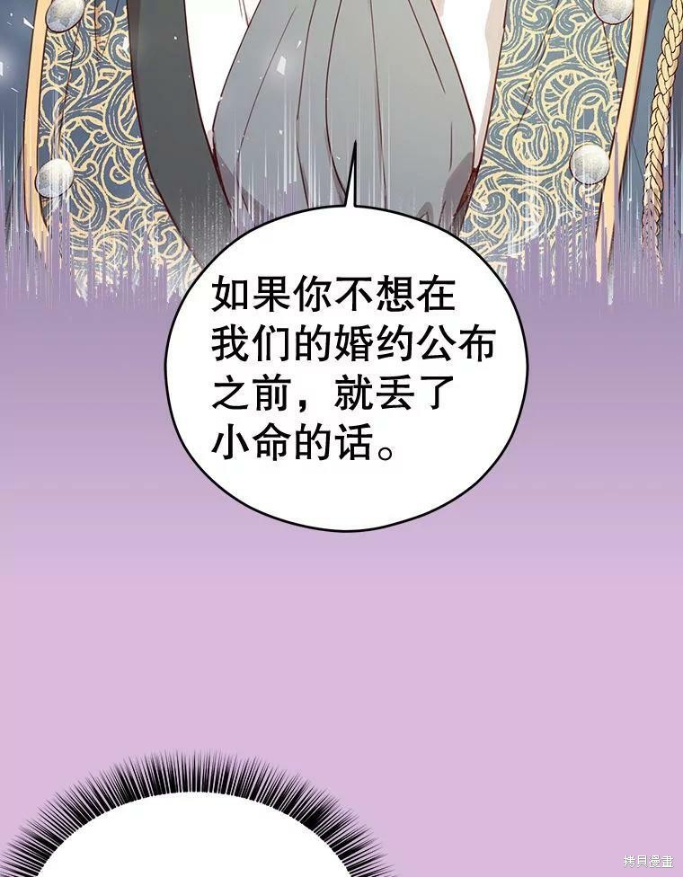 《反派美学》漫画最新章节第0话免费下拉式在线观看章节第【18】张图片