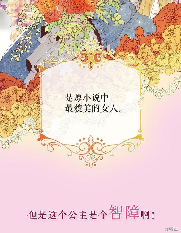 《反派美学》漫画最新章节第0话免费下拉式在线观看章节第【4】张图片