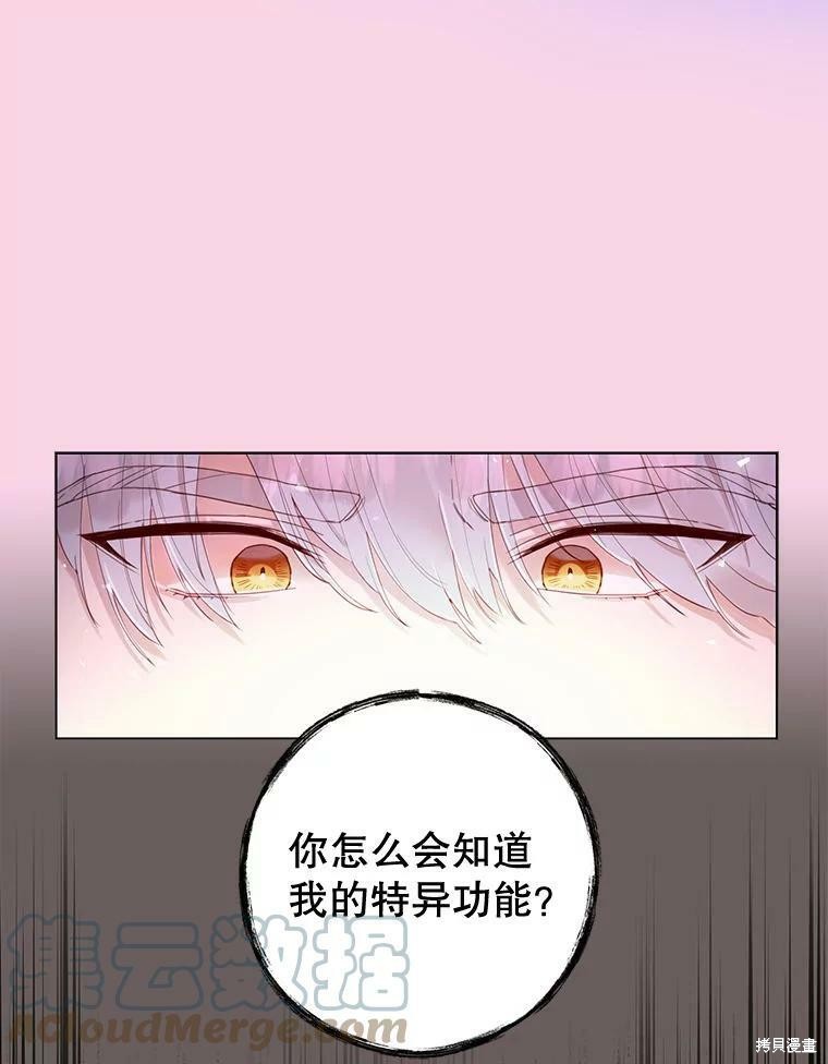 《反派美学》漫画最新章节第0话免费下拉式在线观看章节第【9】张图片