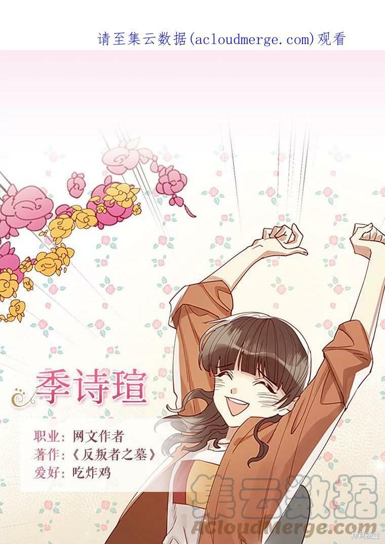 《反派美学》漫画最新章节第0话免费下拉式在线观看章节第【1】张图片