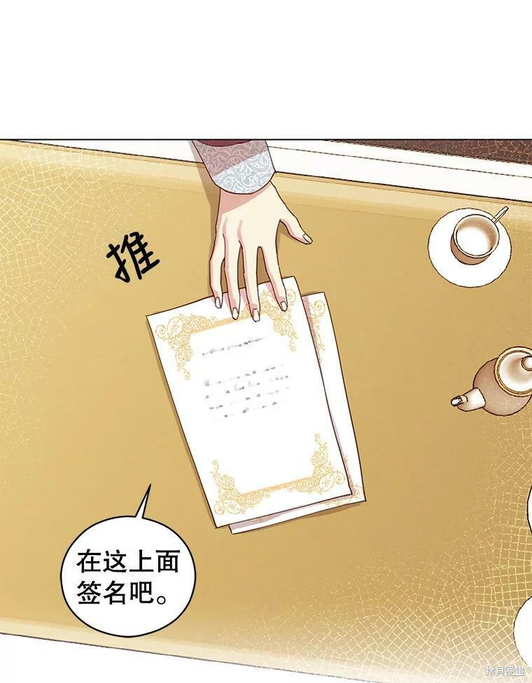 《反派美学》漫画最新章节第0话免费下拉式在线观看章节第【12】张图片