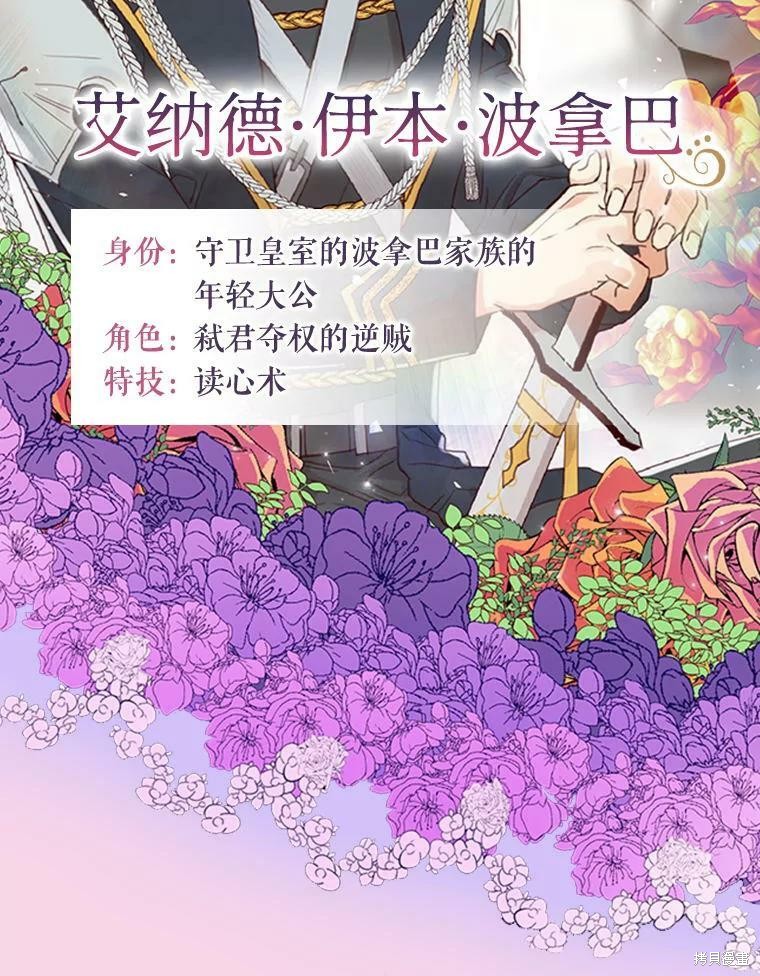 《反派美学》漫画最新章节第0话免费下拉式在线观看章节第【8】张图片