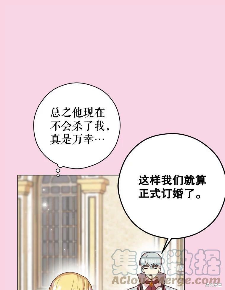 《反派美学》漫画最新章节第0话免费下拉式在线观看章节第【15】张图片