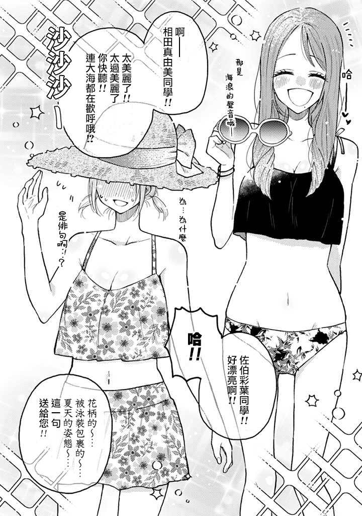 《夏目与枣》漫画最新章节连载11.1话免费下拉式在线观看章节第【7】张图片