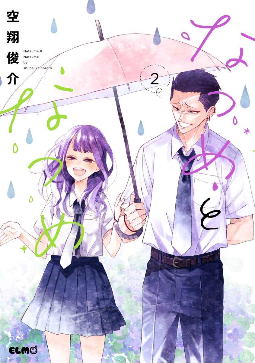 《夏目与枣》漫画最新章节第11.1话免费下拉式在线观看章节第【1】张图片