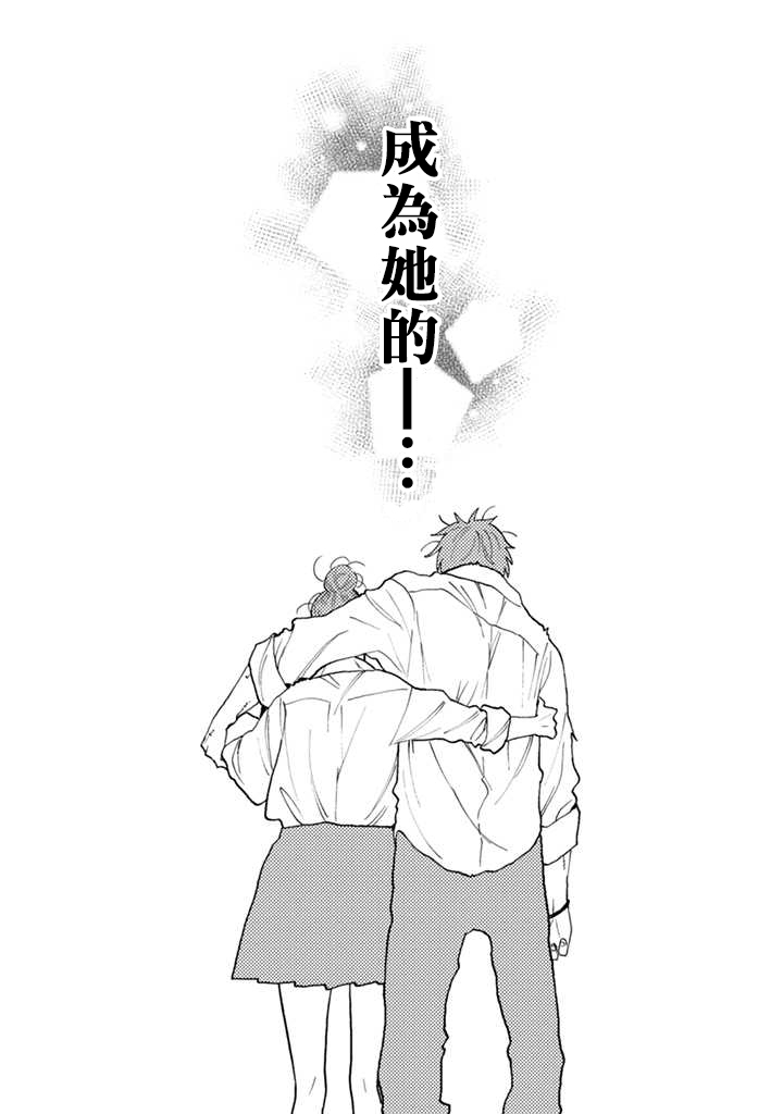 《夏目与枣》漫画最新章节连载1.2话免费下拉式在线观看章节第【5】张图片