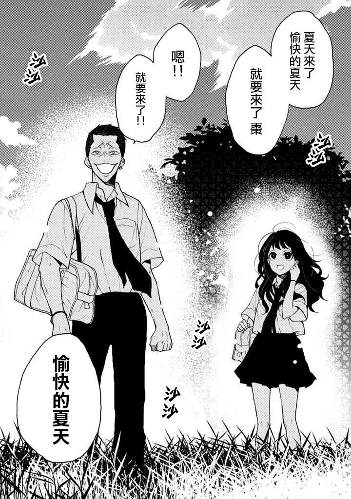《夏目与枣》漫画最新章节第8话免费下拉式在线观看章节第【6】张图片
