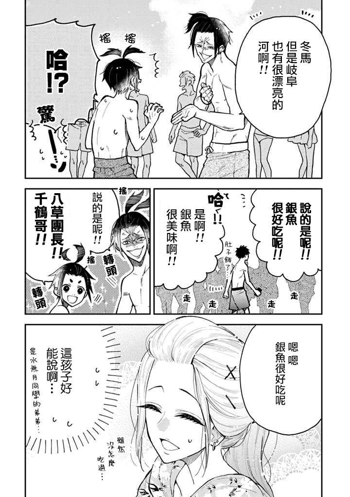 《夏目与枣》漫画最新章节第11.1话免费下拉式在线观看章节第【3】张图片