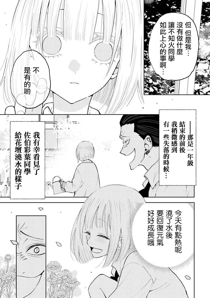 《夏目与枣》漫画最新章节第7.2话免费下拉式在线观看章节第【5】张图片