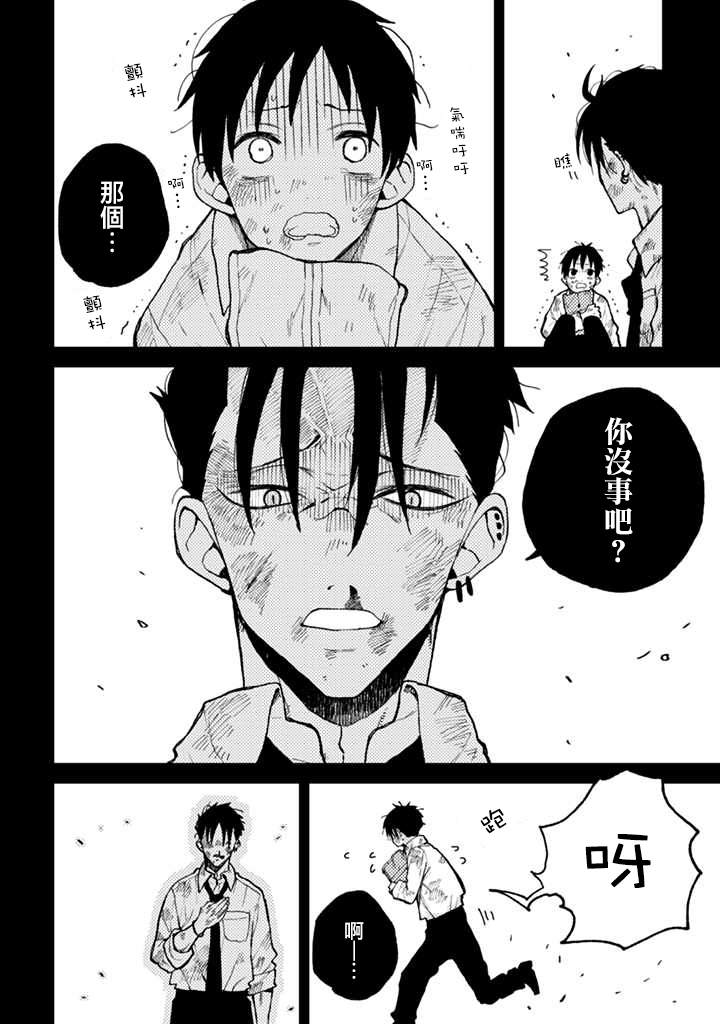 《夏目与枣》漫画最新章节连载4.1话免费下拉式在线观看章节第【3】张图片