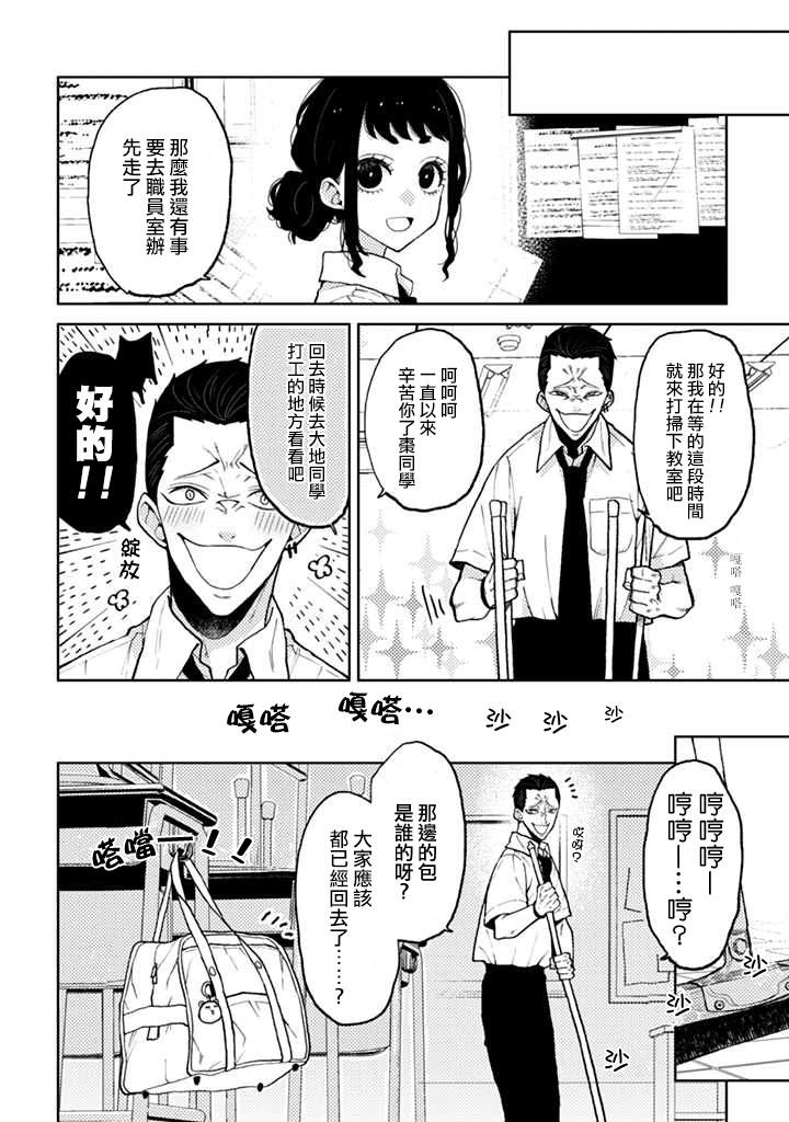 《夏目与枣》漫画最新章节第7.1话免费下拉式在线观看章节第【4】张图片