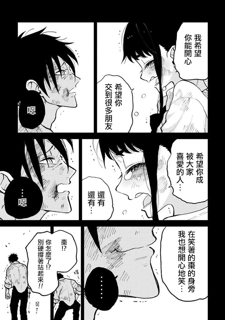 《夏目与枣》漫画最新章节连载4.2话免费下拉式在线观看章节第【11】张图片
