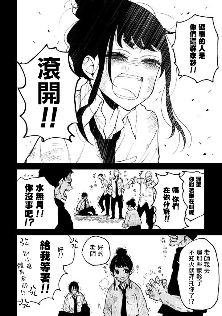 《夏目与枣》漫画最新章节连载4.2话免费下拉式在线观看章节第【2】张图片