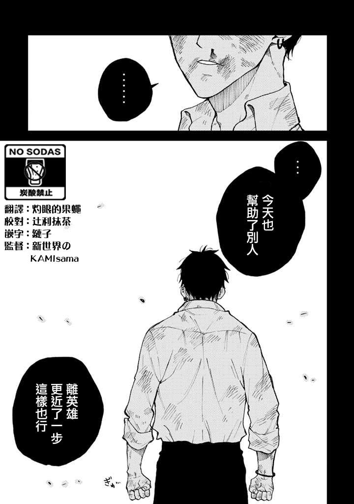 《夏目与枣》漫画最新章节连载4.1话免费下拉式在线观看章节第【4】张图片