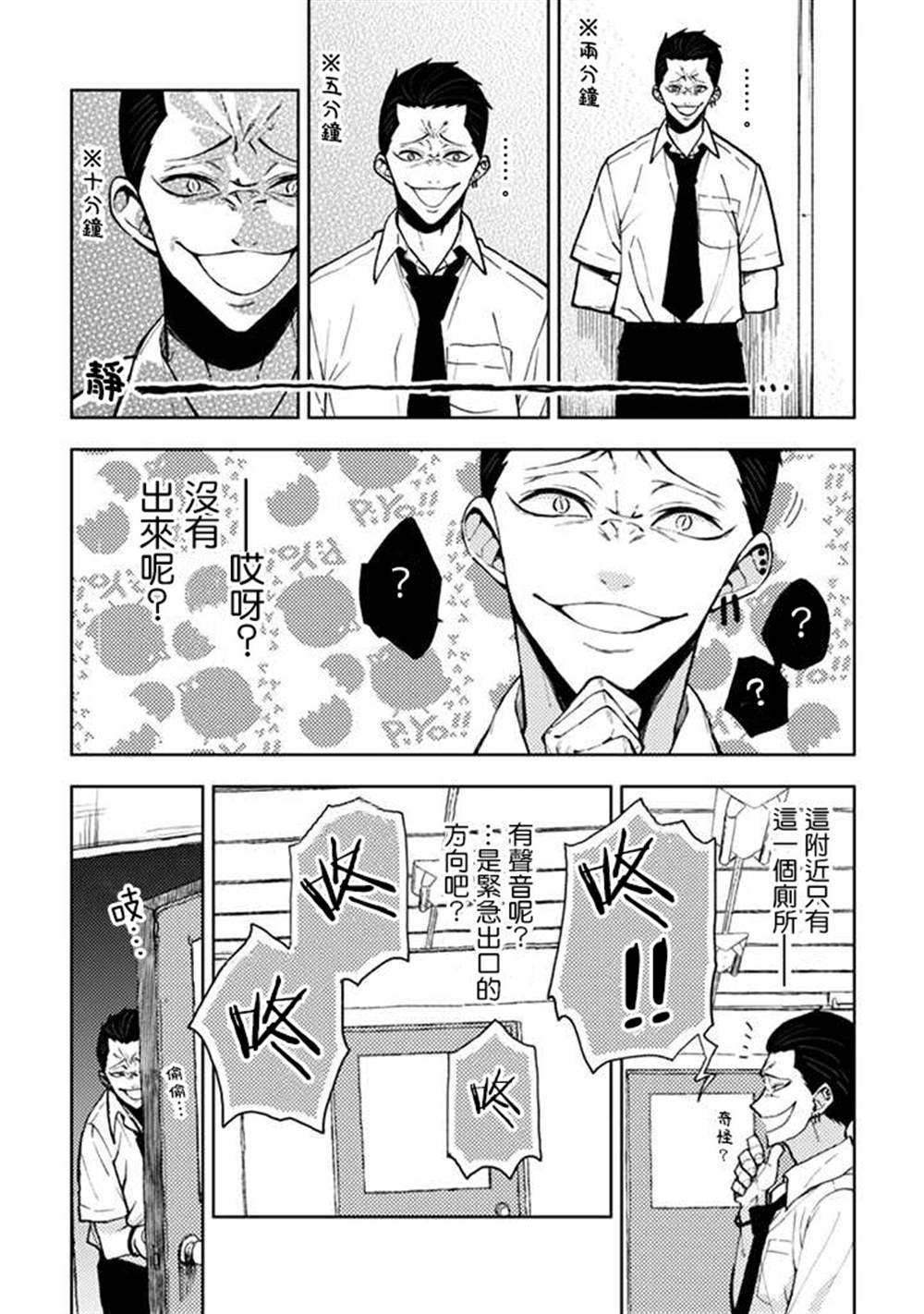 《夏目与枣》漫画最新章节连载9.1话免费下拉式在线观看章节第【7】张图片