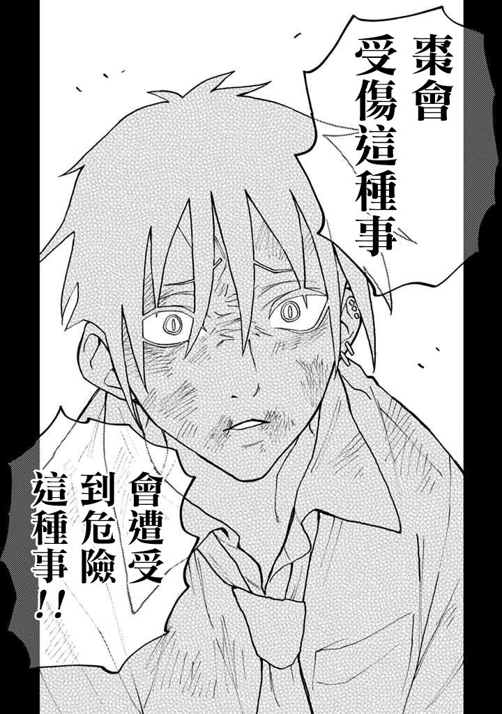 《夏目与枣》漫画最新章节连载4.2话免费下拉式在线观看章节第【9】张图片