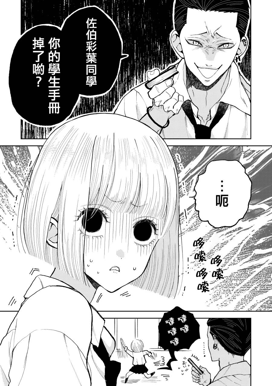 《夏目与枣》漫画最新章节第5话免费下拉式在线观看章节第【1】张图片