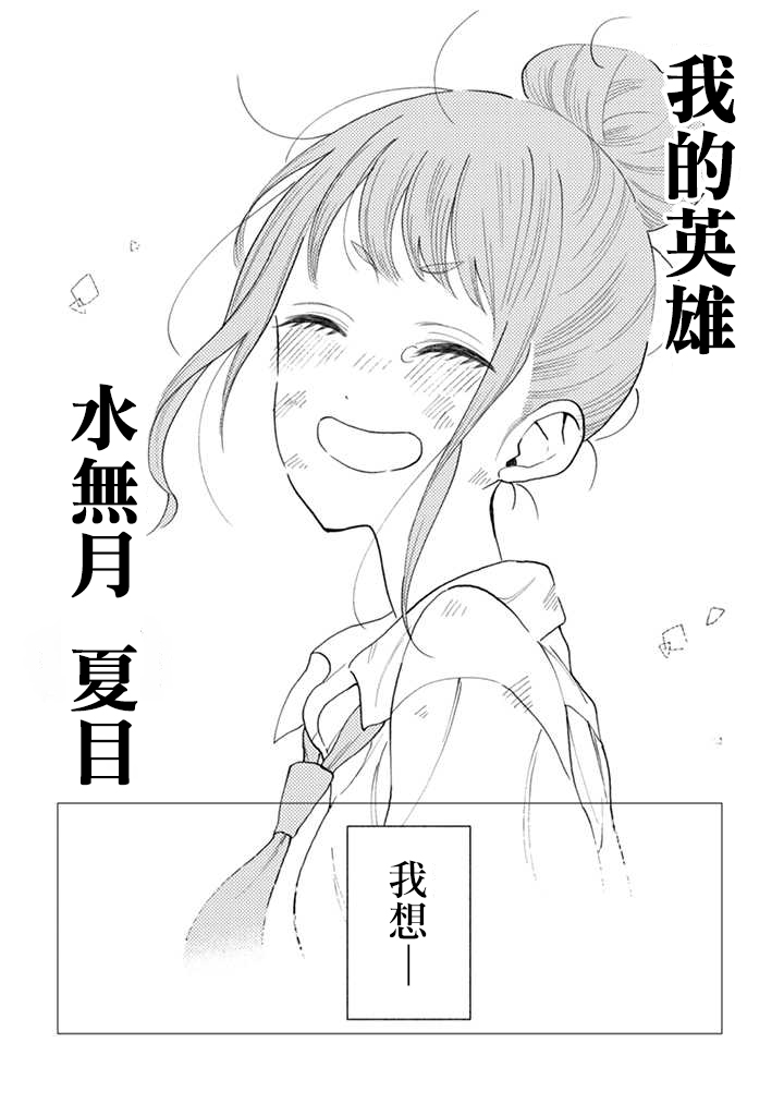 《夏目与枣》漫画最新章节连载1.2话免费下拉式在线观看章节第【4】张图片