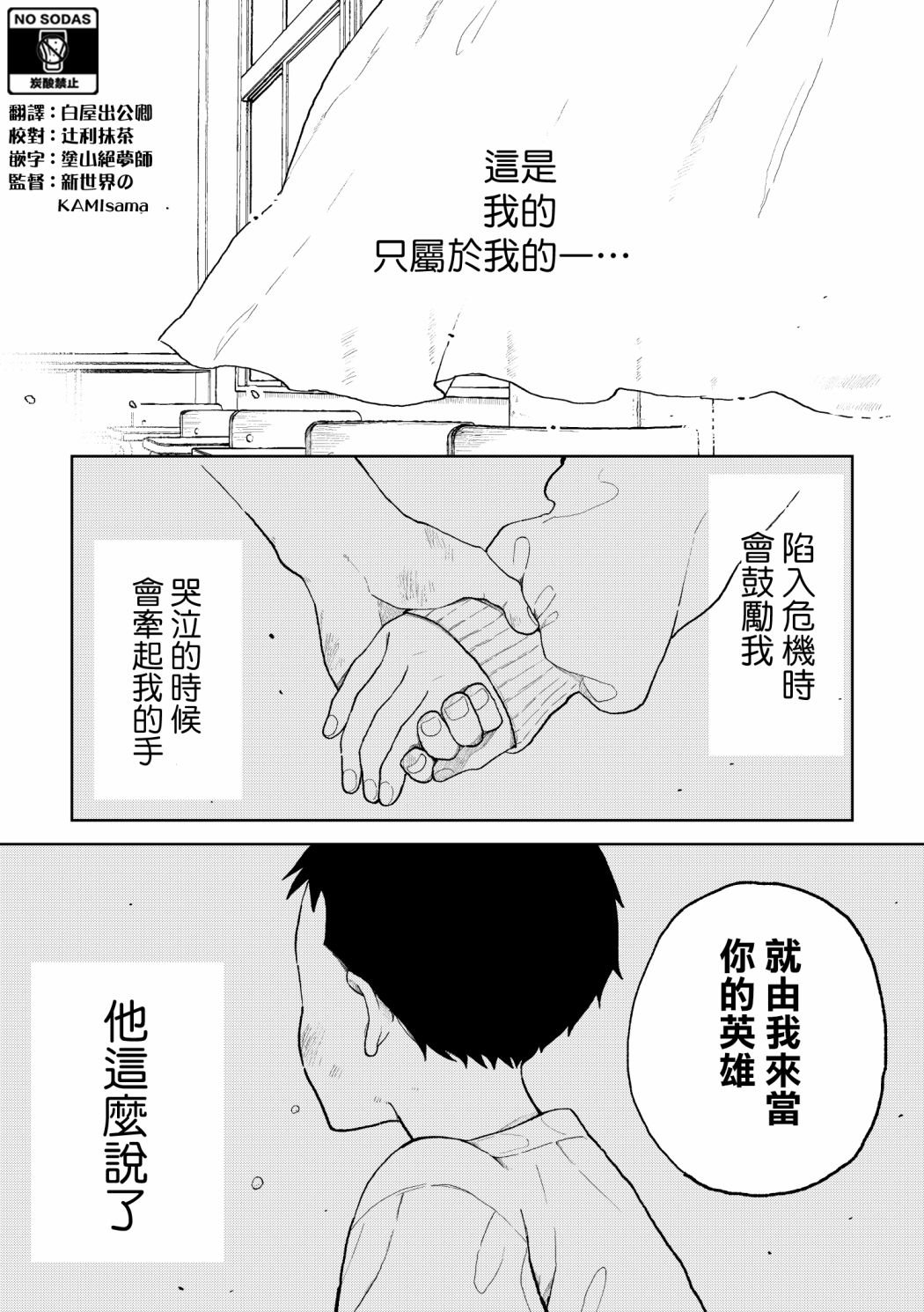 《夏目与枣》漫画最新章节第7话 夏目和枣的故事免费下拉式在线观看章节第【1】张图片