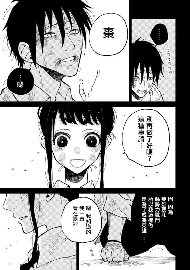 《夏目与枣》漫画最新章节连载4.2话免费下拉式在线观看章节第【3】张图片