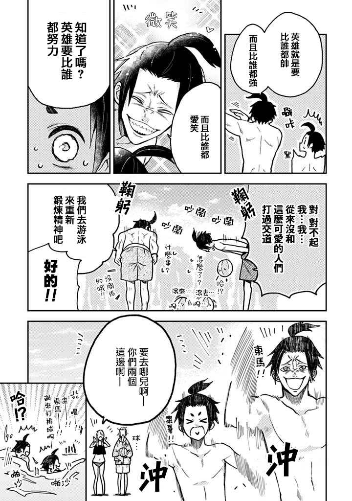 《夏目与枣》漫画最新章节第11.1话免费下拉式在线观看章节第【14】张图片