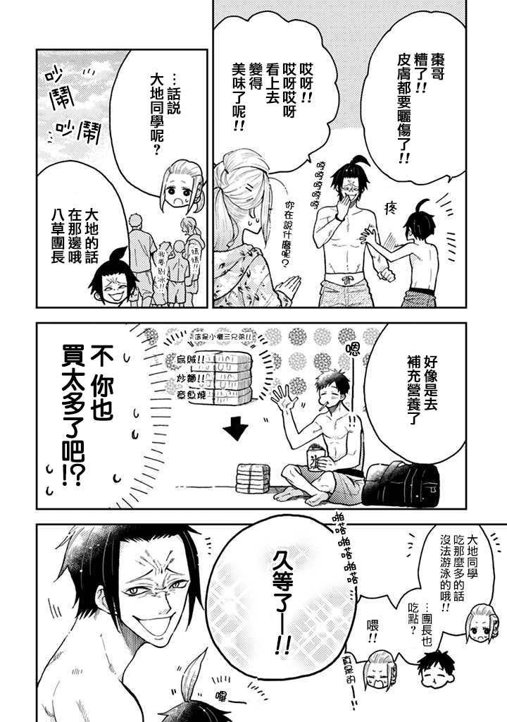 《夏目与枣》漫画最新章节连载11.1话免费下拉式在线观看章节第【5】张图片