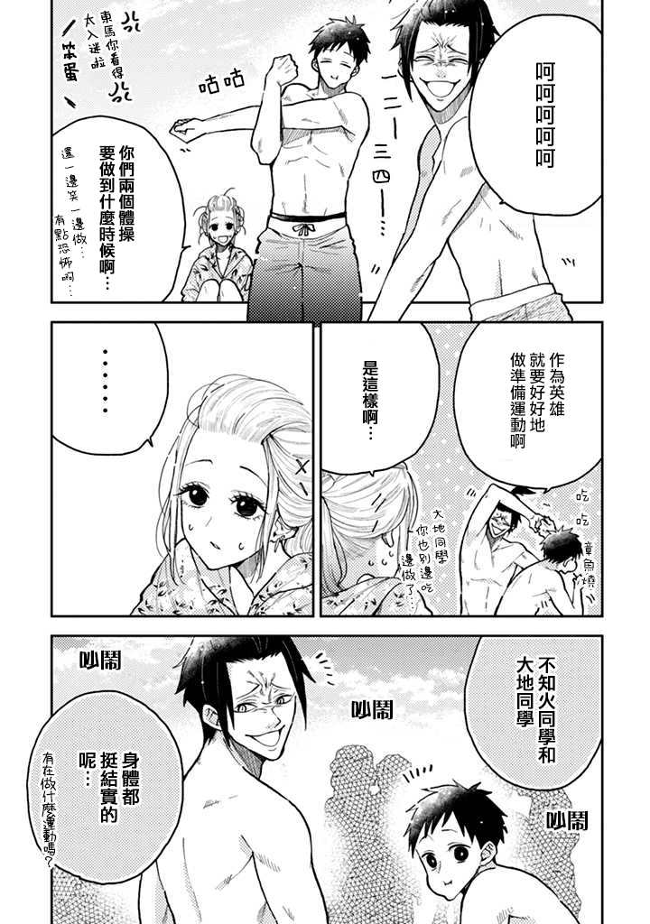 《夏目与枣》漫画最新章节第11.1话免费下拉式在线观看章节第【10】张图片