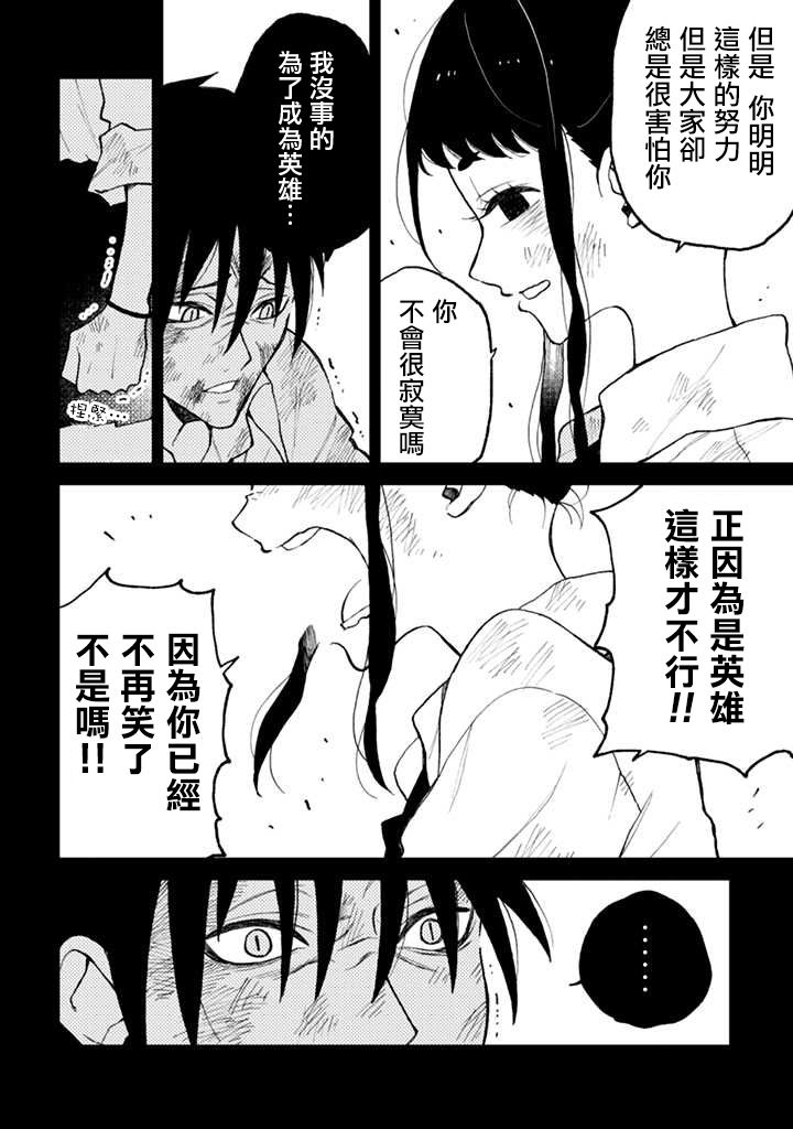 《夏目与枣》漫画最新章节连载4.2话免费下拉式在线观看章节第【4】张图片