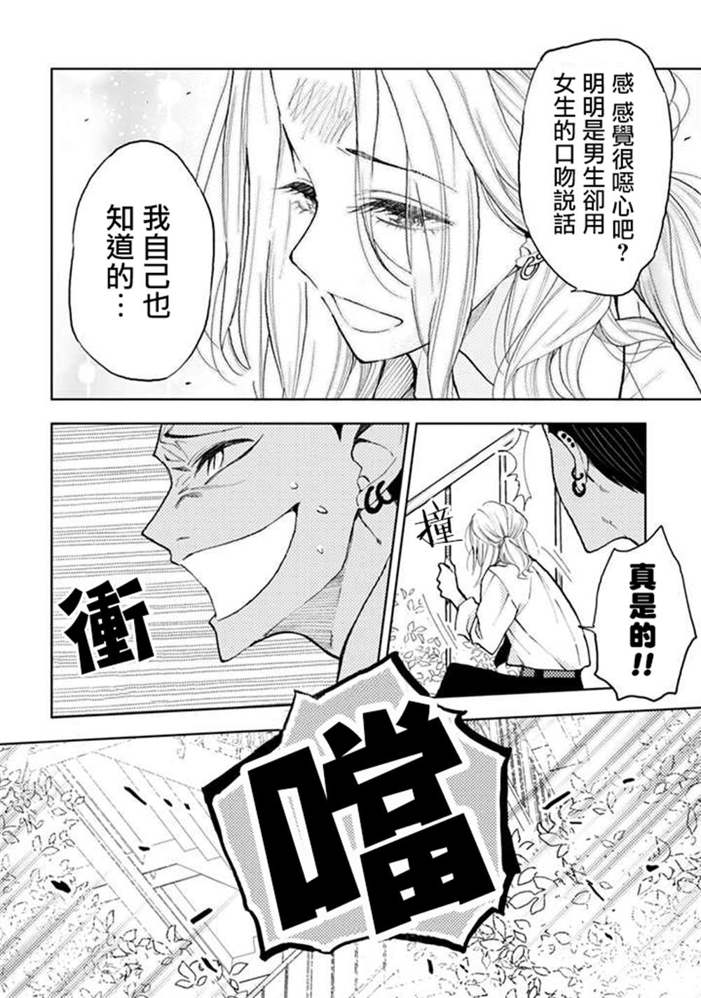 《夏目与枣》漫画最新章节连载9.1话免费下拉式在线观看章节第【12】张图片