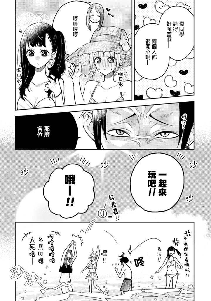 《夏目与枣》漫画最新章节连载11.1话免费下拉式在线观看章节第【9】张图片