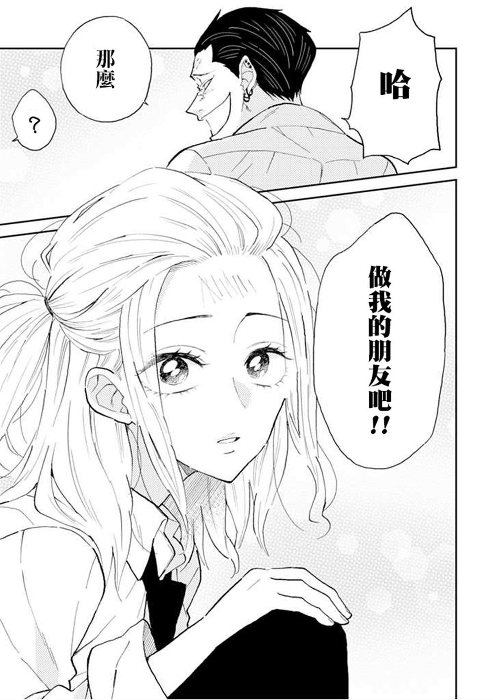 《夏目与枣》漫画最新章节连载9.2话免费下拉式在线观看章节第【9】张图片