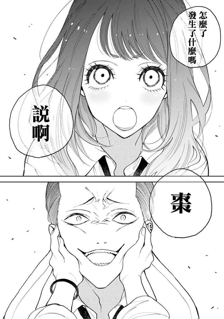 《夏目与枣》漫画最新章节连载1.2话免费下拉式在线观看章节第【2】张图片