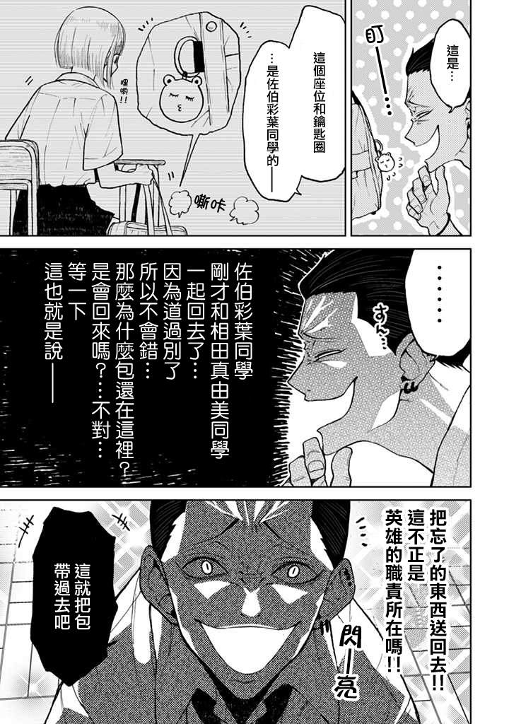 《夏目与枣》漫画最新章节第7.1话免费下拉式在线观看章节第【5】张图片