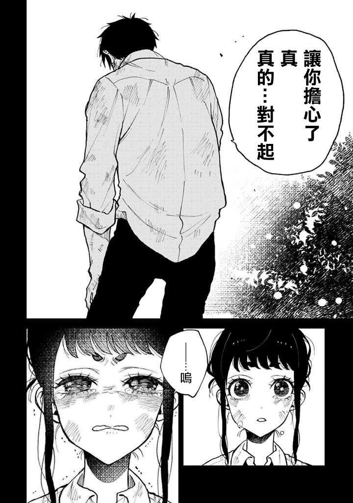 《夏目与枣》漫画最新章节连载4.2话免费下拉式在线观看章节第【12】张图片