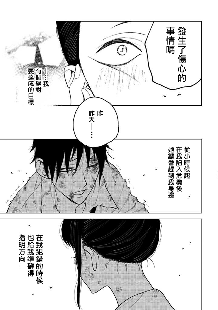 《夏目与枣》漫画最新章节连载1.2话免费下拉式在线观看章节第【3】张图片