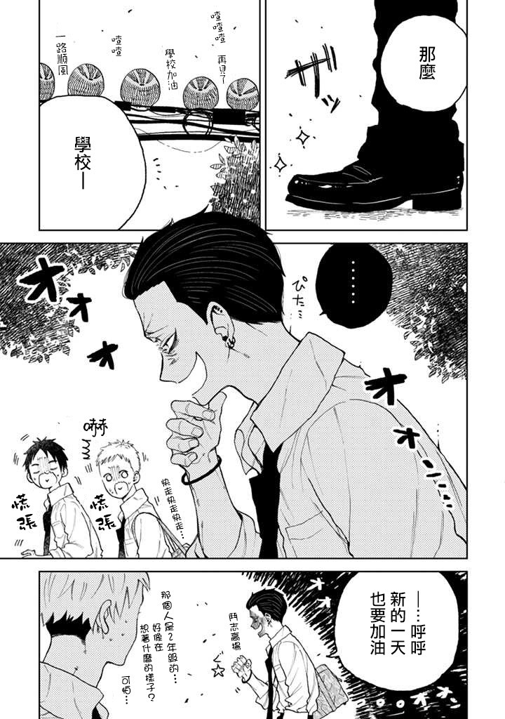 《夏目与枣》漫画最新章节连载1.1话免费下拉式在线观看章节第【4】张图片