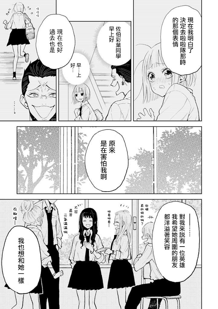 《夏目与枣》漫画最新章节第7.2话免费下拉式在线观看章节第【3】张图片