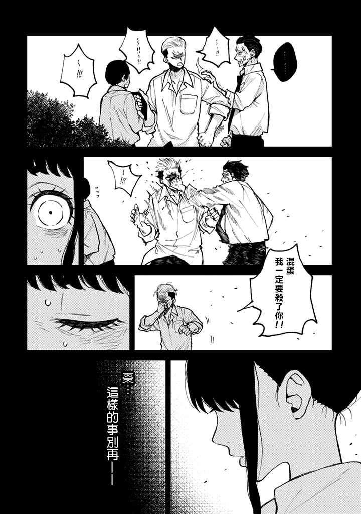 《夏目与枣》漫画最新章节连载4.1话免费下拉式在线观看章节第【9】张图片