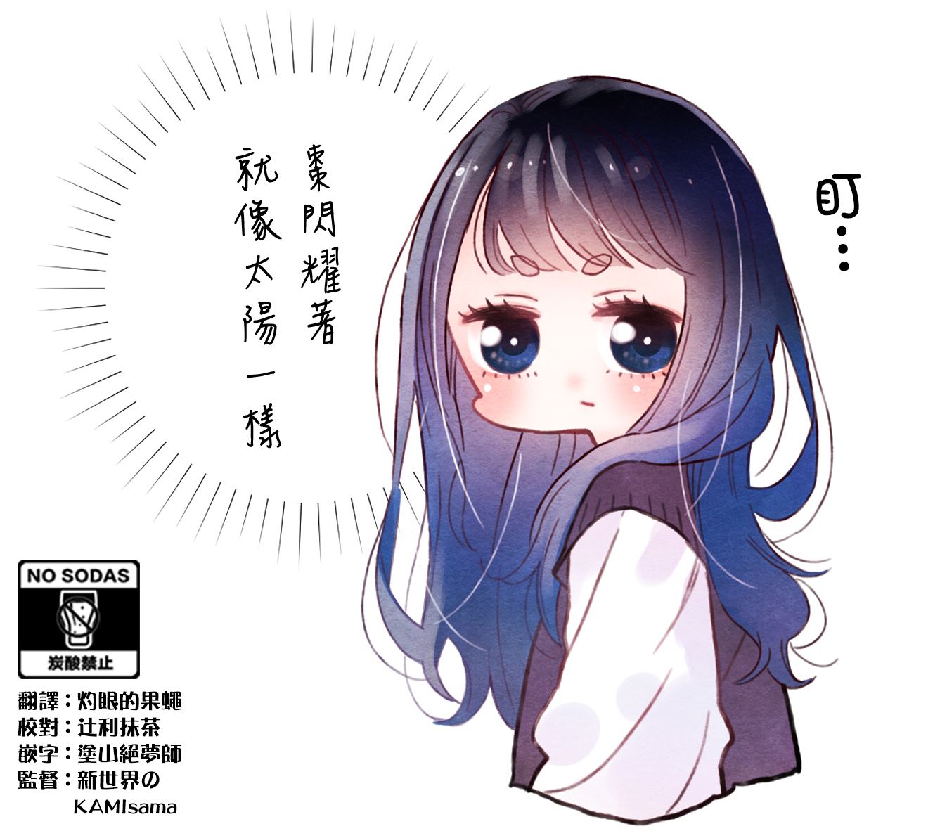 《夏目与枣》漫画最新章节第8话免费下拉式在线观看章节第【8】张图片