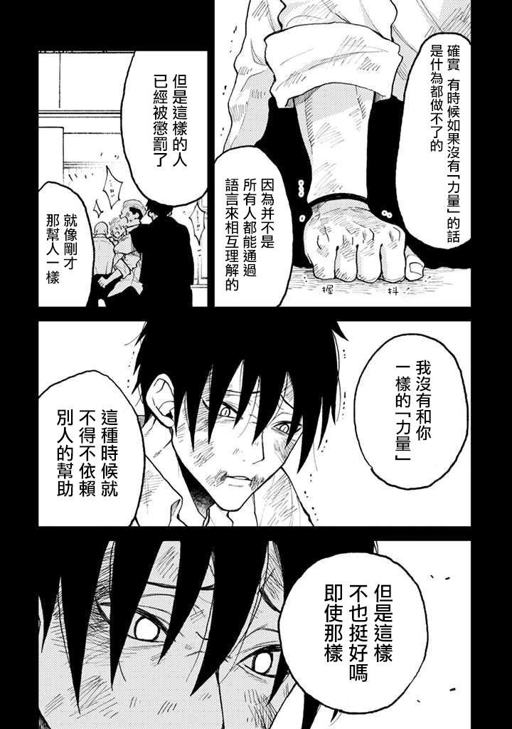 《夏目与枣》漫画最新章节连载4.2话免费下拉式在线观看章节第【6】张图片