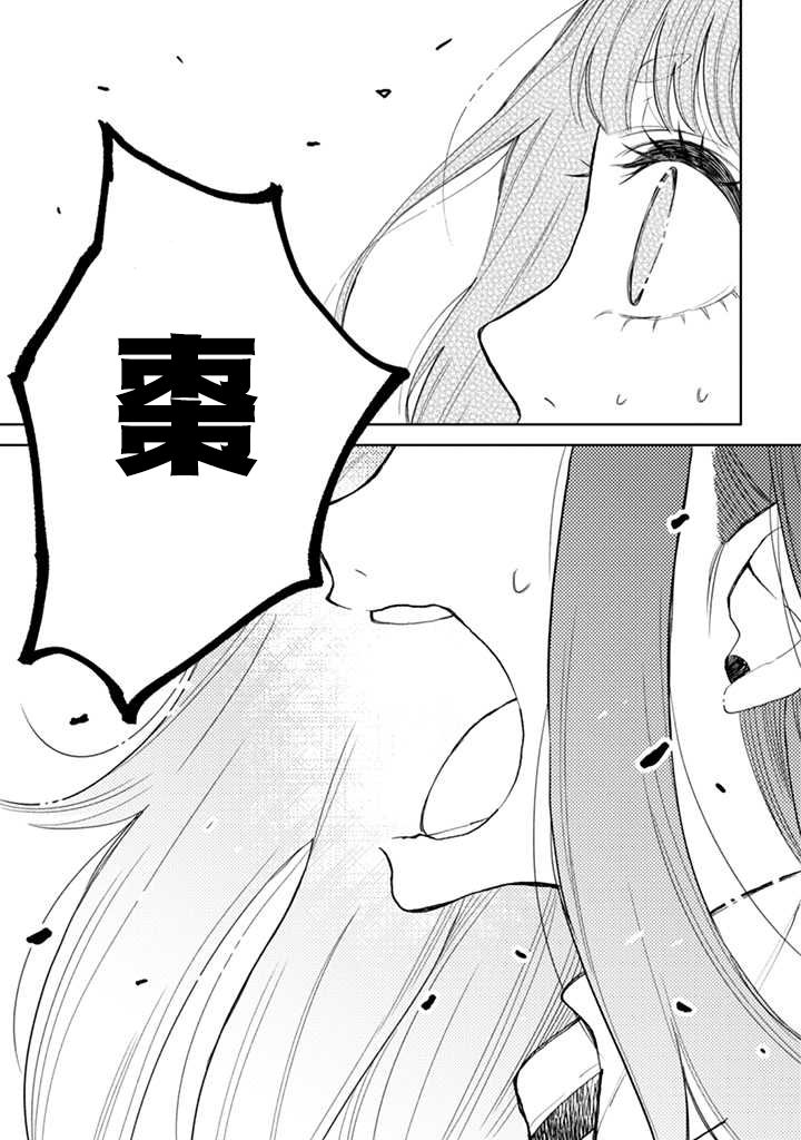 《夏目与枣》漫画最新章节连载3.2话免费下拉式在线观看章节第【2】张图片