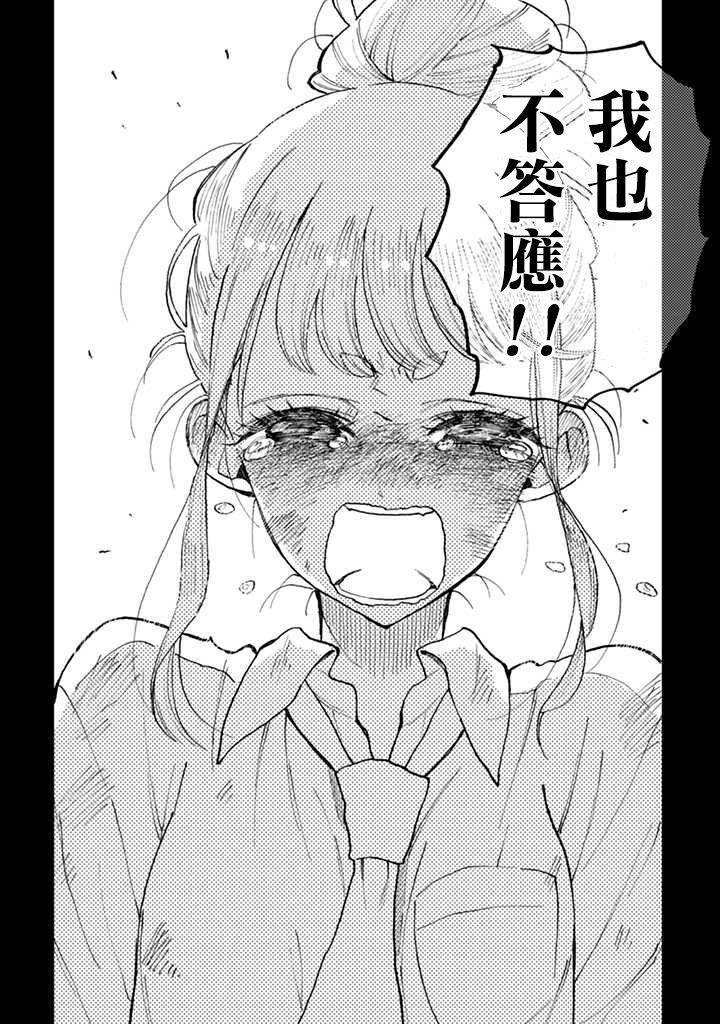 《夏目与枣》漫画最新章节连载4.2话免费下拉式在线观看章节第【8】张图片