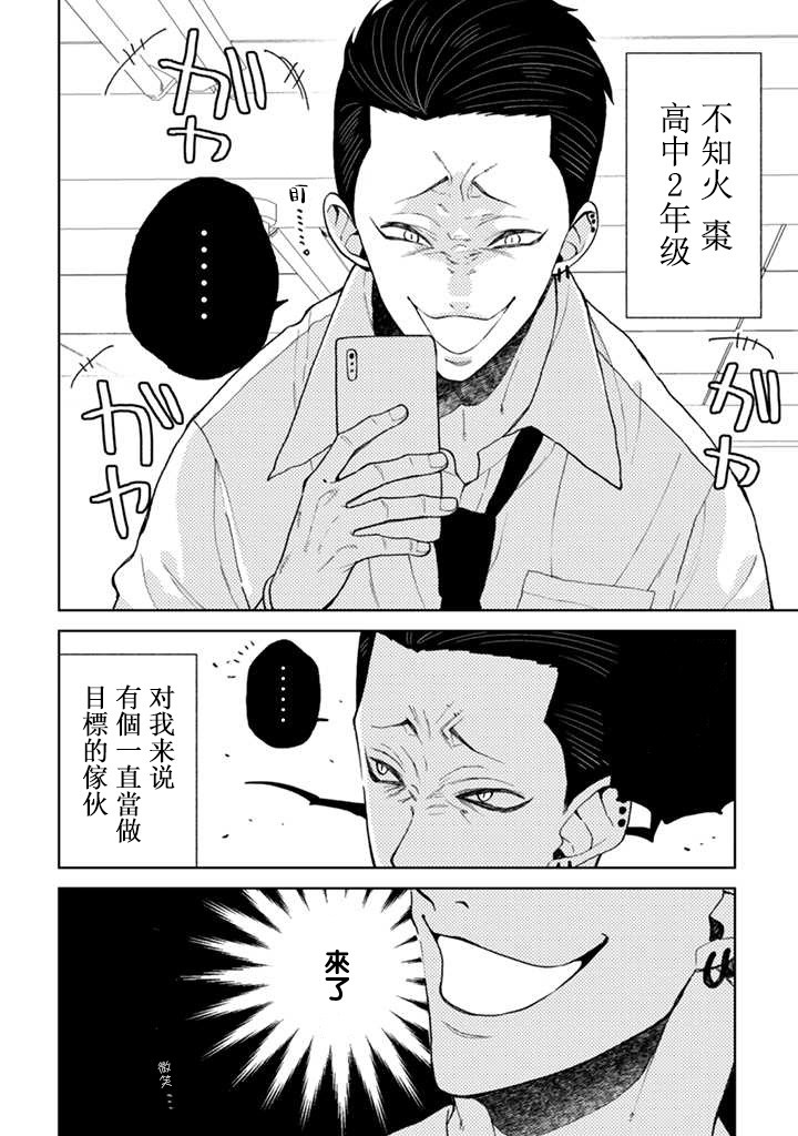 《夏目与枣》漫画最新章节连载1.1话免费下拉式在线观看章节第【7】张图片