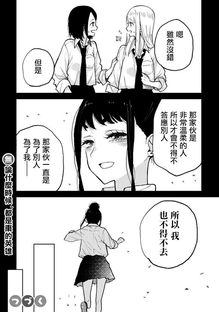 《夏目与枣》漫画最新章节连载4.1话免费下拉式在线观看章节第【11】张图片