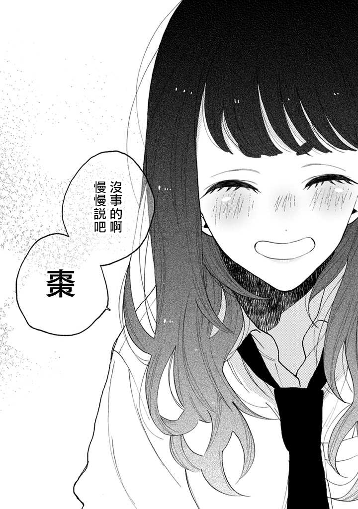 《夏目与枣》漫画最新章节连载1.2话免费下拉式在线观看章节第【7】张图片